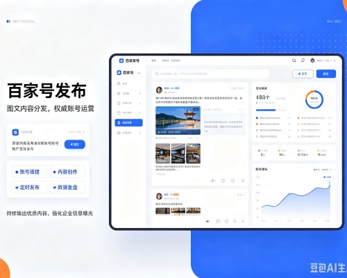 河间百家号信息发布代运营