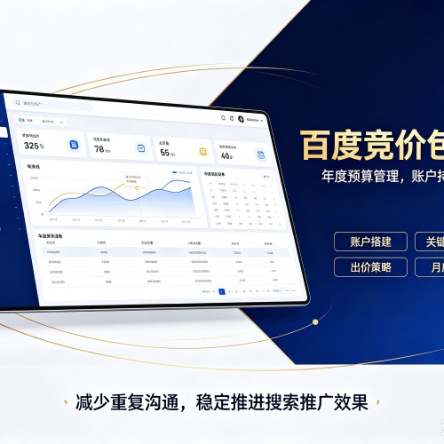 河间百度竞价包年